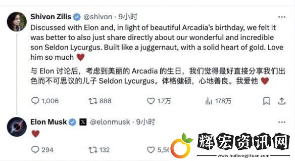 馬斯克迎來第14個孩子！母親是旗下腦機(jī)公司的女高管