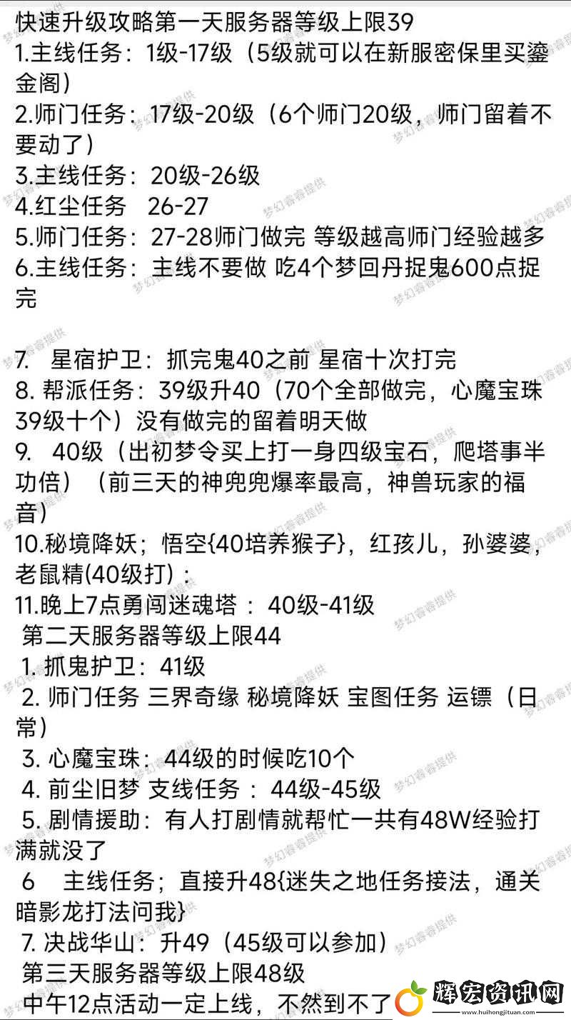 夢幻西游無雙版寶寶滿技能格培養(yǎng)秘籍