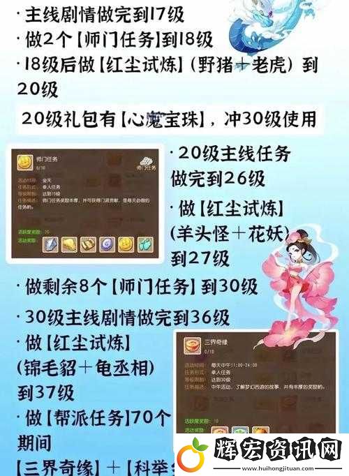 夢幻西游手游傲來探秘活動