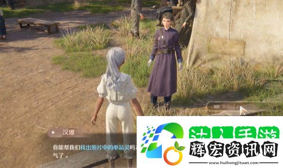 無限暖暖照片調(diào)查危險排查攻略-照片調(diào)查危險排查單品靈在哪里