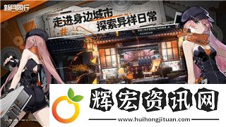 異城危機(jī)怎么改造英雄模式