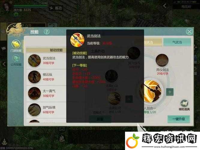 武當(dāng)高手必看！劍俠世界手游武當(dāng)如何巧妙搭配連招制勝