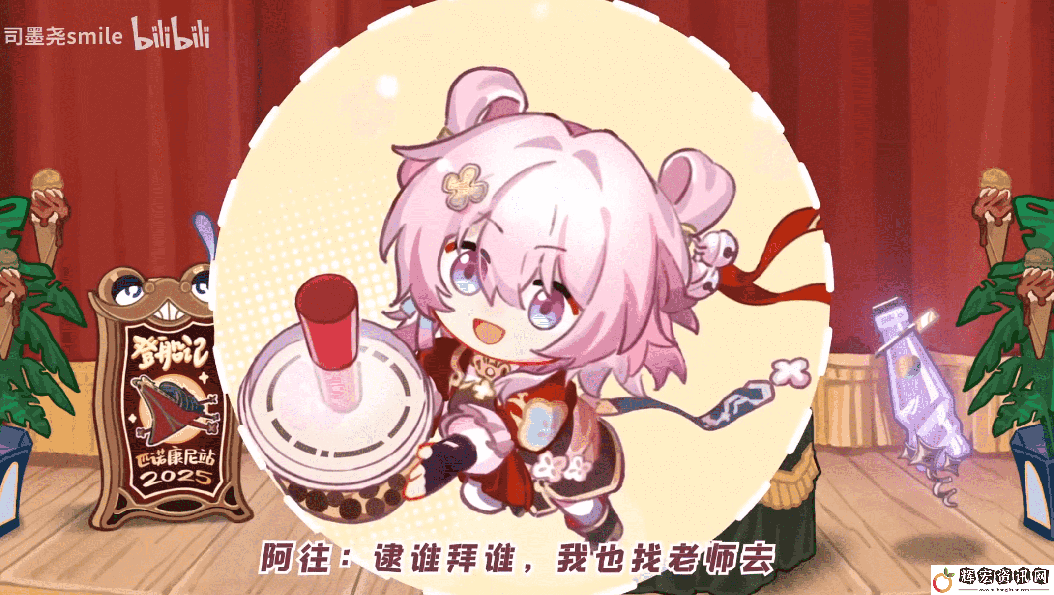 花火親自導演