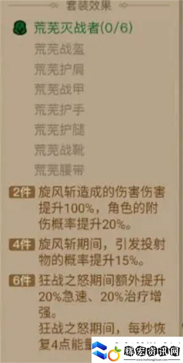 英雄沒有閃暗能套裝選擇推薦