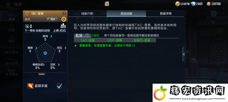 穿越火線手游【武器評測】雷暴來襲再次返場