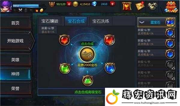 幻城手游寶石系統(tǒng)究竟有多深