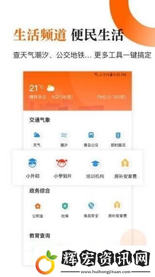青島新聞app下載青島新聞手機(jī)版下載v6.3.0