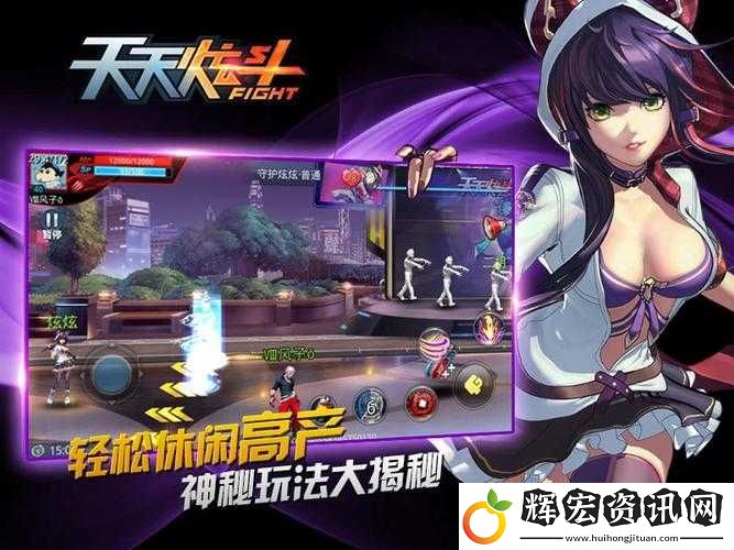 天天炫斗全新PVP體驗究竟如何