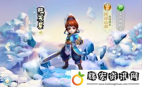 仙劍奇?zhèn)b傳3D折劍山莊