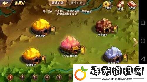 如何高效獲取并守住放開那三國(guó)2中的資源礦