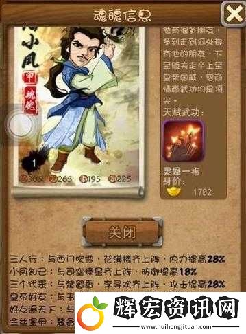 大掌門弟子屬性如何影響價(jià)值
