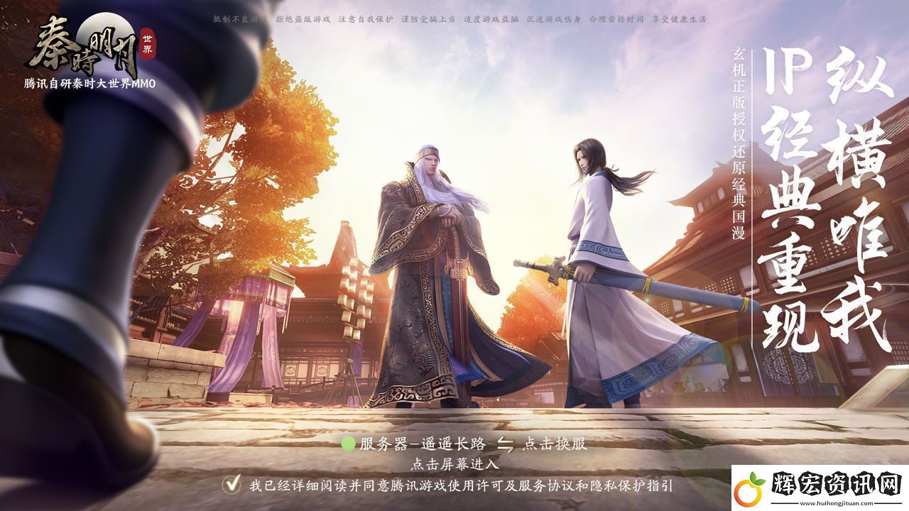 秦時(shí)明月世界電腦能玩嗎
