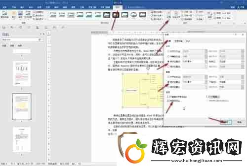 word圖片排版錯亂怎么辦word如何解決圖片亂跑問題