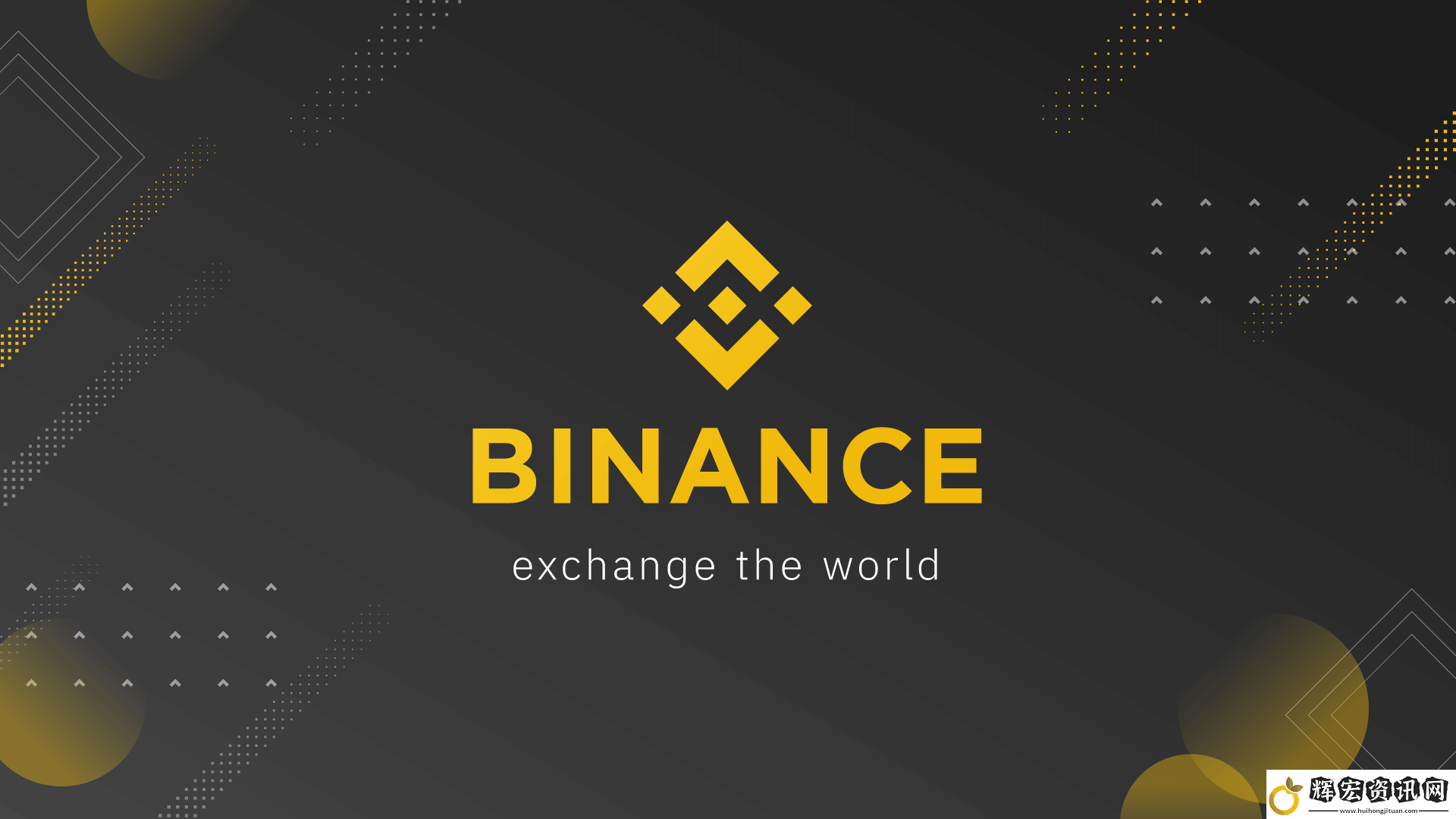 最新Binance交易所登錄入口