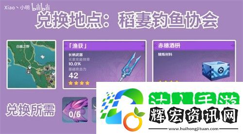 原神雷鳴仙一天能釣幾條