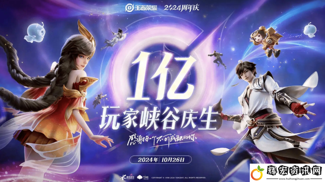 世界是怎么變成一個(gè)巨大王者榮耀的