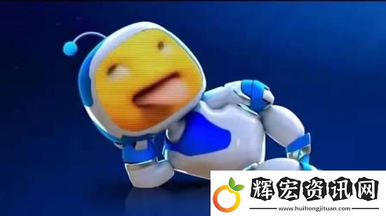 玩家調(diào)侃宇宙機器人BGM