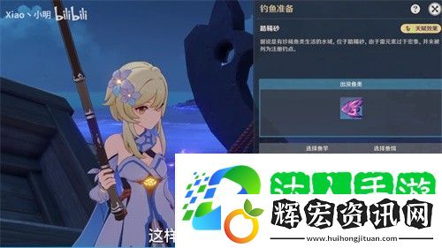 原神雷鳴仙一天能釣幾條