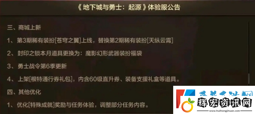 【DNF手游】拍賣行要變天了！這2個道具即將暴漲