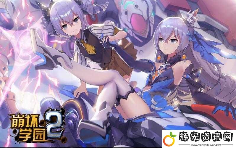 如何在崩壞學園中掌握疾走娘