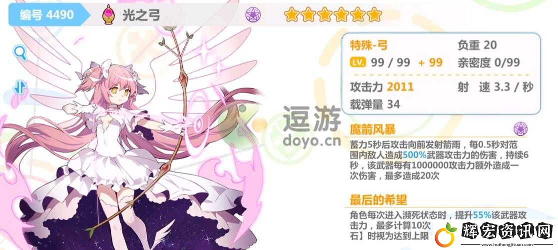 崩壞學(xué)園弓箭娘怎么玩