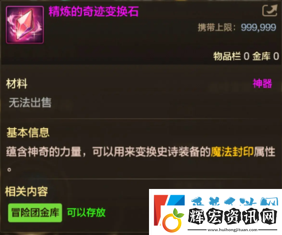【DNF手游】拍賣行要變天了！這2個道具即將暴漲