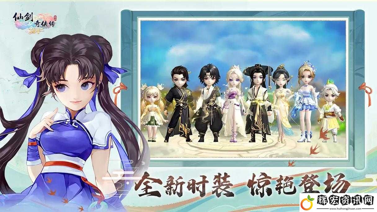 仙劍奇?zhèn)b傳3D回合稱(chēng)號(hào)系統(tǒng)究竟有何魅力