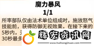萬(wàn)龍覺醒貝特蘭德天賦怎么加點(diǎn)