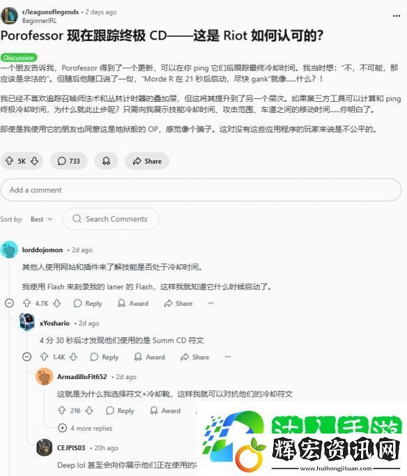 LOL輔助工具可以計算敵方閃現(xiàn)大招玩家