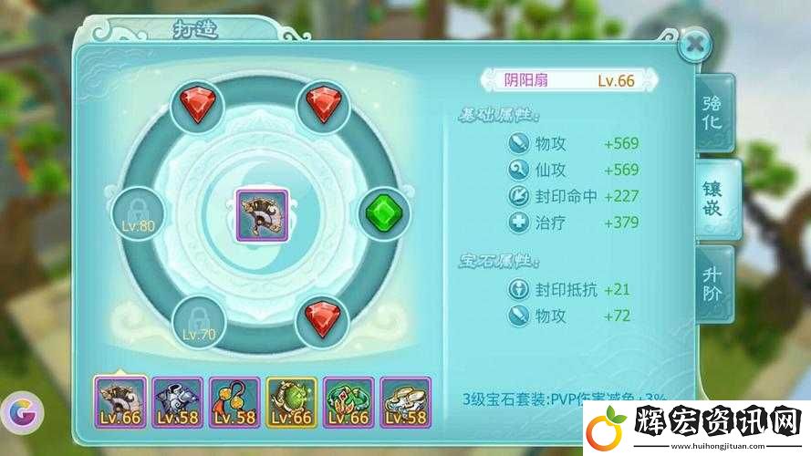 仙劍奇?zhèn)b傳3D回合寶石系統(tǒng)大揭秘