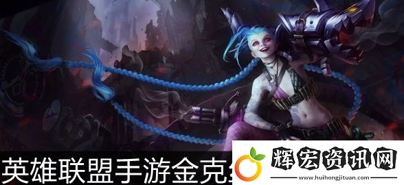 金克斯出裝2021