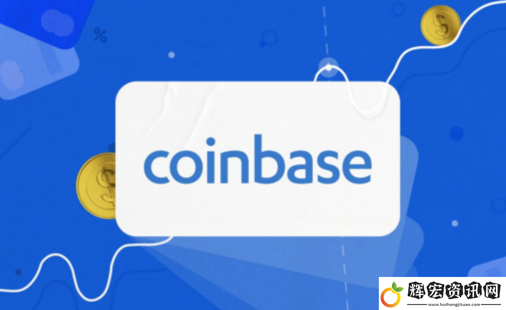 Coinbase平臺(tái)安卓下載方式及優(yōu)缺點(diǎn)