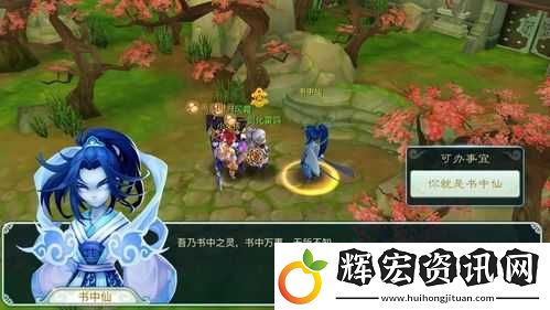 仙劍奇?zhèn)b傳3D回合副本怎么玩