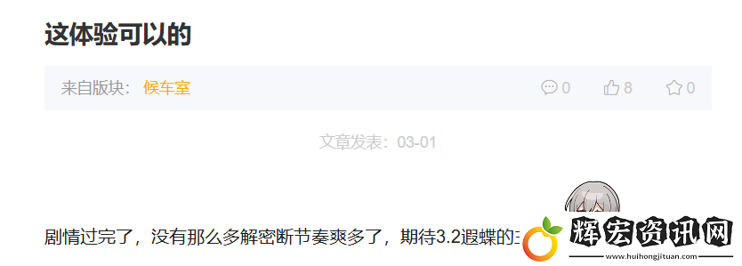 主播點贊、玩家催更
