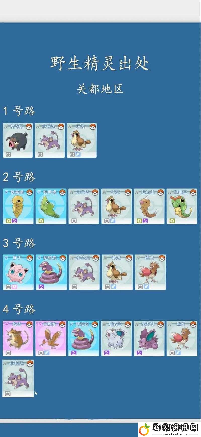 口袋妖怪重制