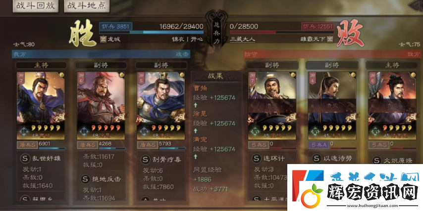 三國志戰(zhàn)略版徐晃