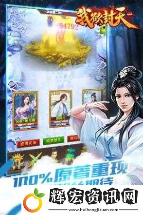 我欲封天正版授權(quán)MMORPG手游FAQ全攻略