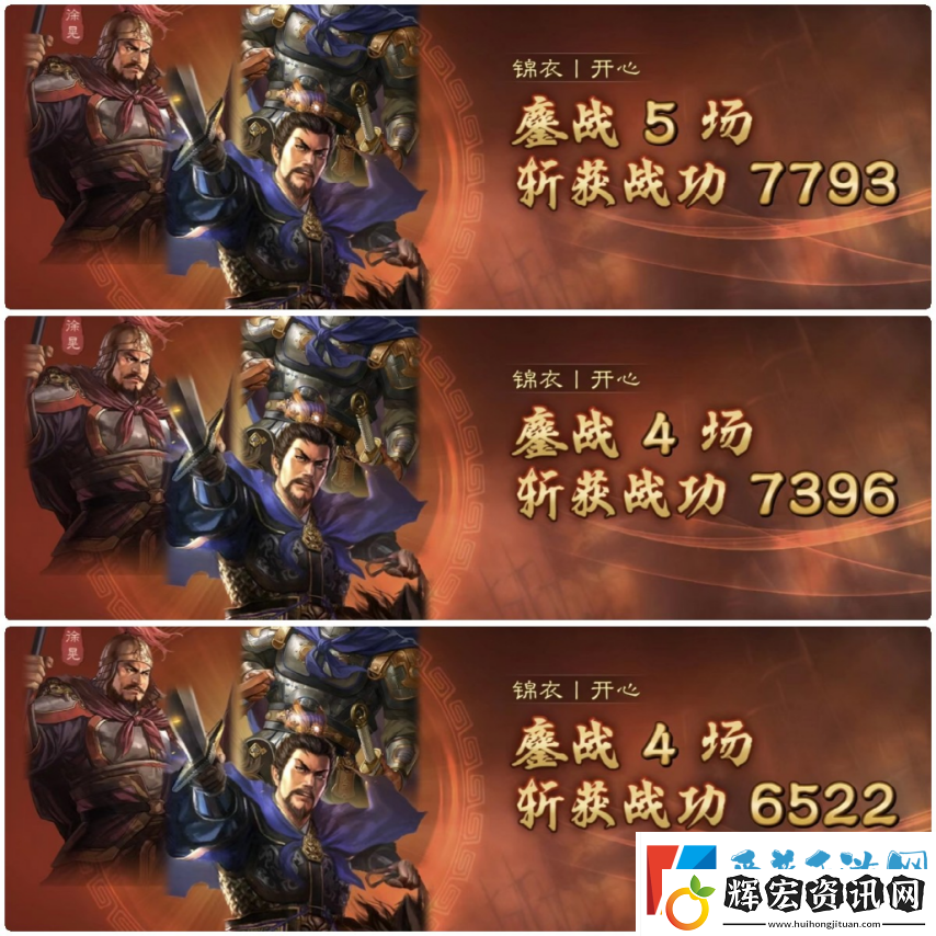 三國志戰(zhàn)略版徐晃