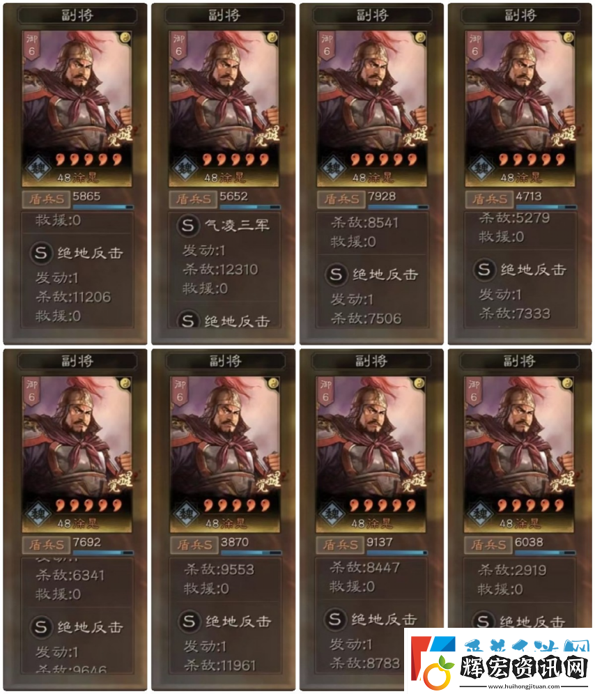 三國志戰(zhàn)略版徐晃