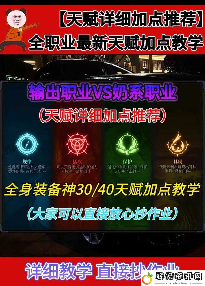魔劍之刃天賦卡如何搭配職業(yè)