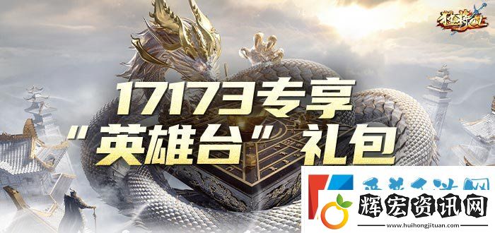 猛將OL新服3月21日燃情開啟