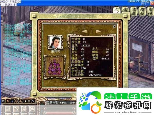 金庸群俠傳手游武當(dāng)王重陽(yáng)的絕世風(fēng)采與實(shí)力剖析