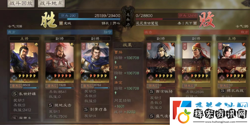 三國志戰(zhàn)略版徐晃