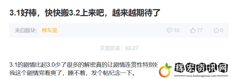 主播點贊、玩家催更