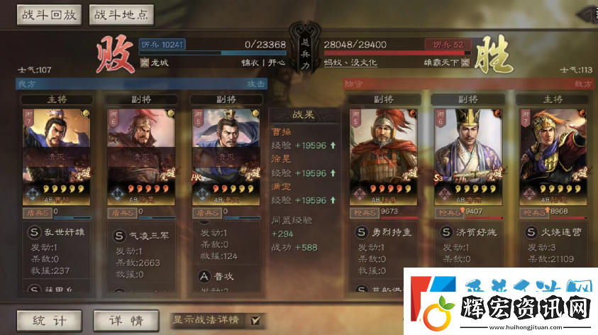 三國志戰(zhàn)略版徐晃