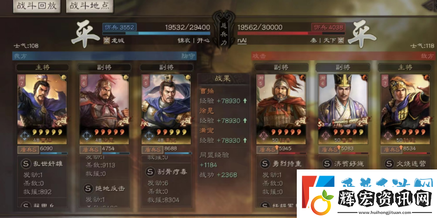 三國志戰(zhàn)略版徐晃