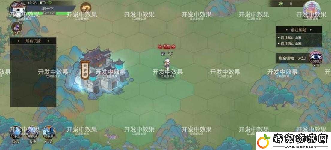 新版江湖霸圖