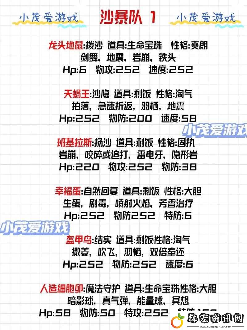 口袋妖怪重制新手如何推圖