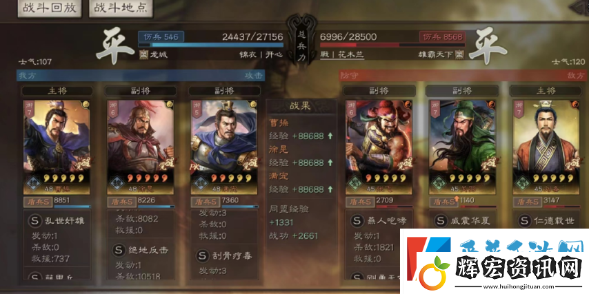 三國志戰(zhàn)略版徐晃