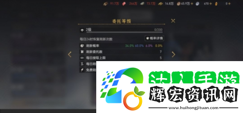 重返帝國帝國委托怎么玩